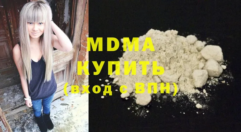 MDMA crystal  omg как войти  Катайск  купить наркотики цена 