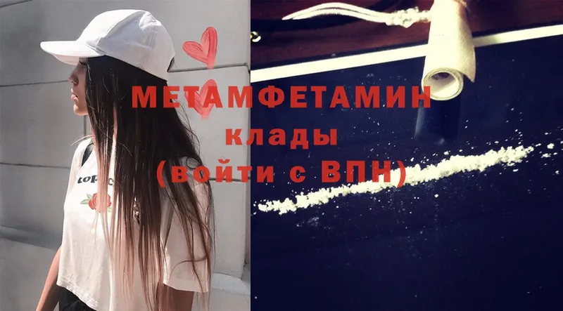 Метамфетамин Methamphetamine  Катайск 