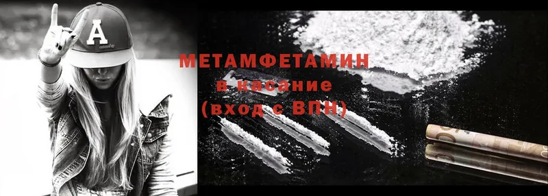 МЕТАМФЕТАМИН Methamphetamine Катайск